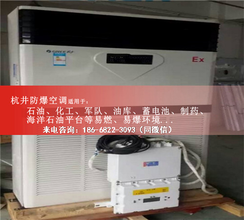 油漆房防爆空調(diào)機案例圖