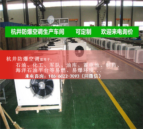 風(fēng)電場防爆空調(diào)機(jī)案例圖