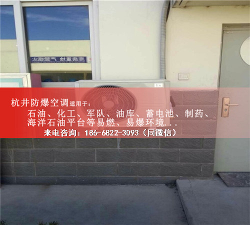 風(fēng)電場防爆空調(diào)機(jī)案例圖