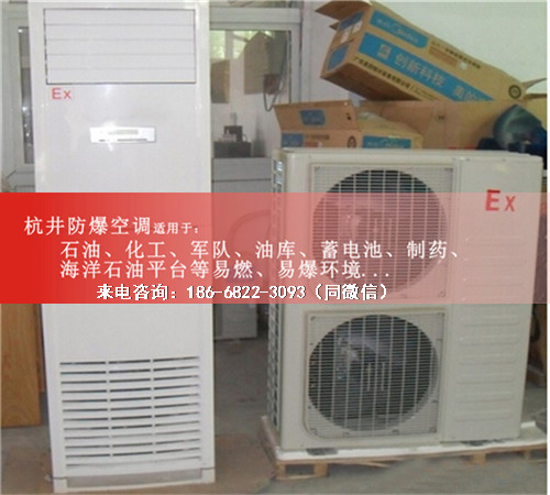 風(fēng)電場防爆空調(diào)機(jī)案例圖