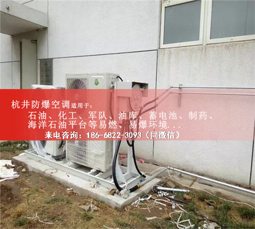 風(fēng)電場防爆空調(diào)機(jī)案例圖