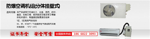 氨水庫(kù)防爆空調(diào)機(jī)banner圖