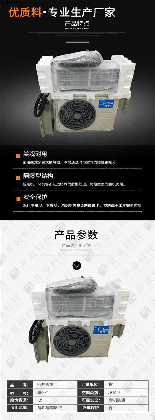 丙烯煤氣防爆空調機案例圖