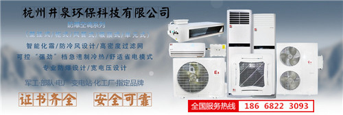 造船廠防爆空調(diào)機(jī)banner圖