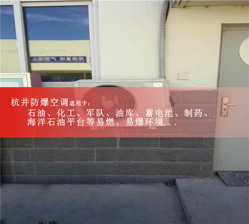 1.5P格力防爆空調(diào)，1.5P格力防爆空調(diào)案例圖