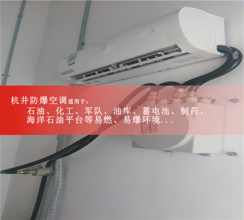 1.5P格力防爆空調(diào)，1.5P格力防爆空調(diào)現(xiàn)場安裝圖