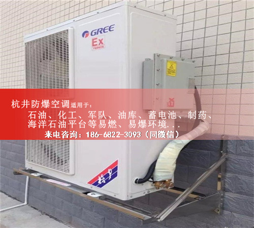 玉米磨粉廠防爆空調(diào)機(jī)案例圖