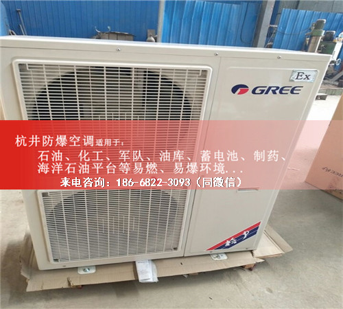 玉米磨粉廠防爆空調(diào)機(jī)案例圖