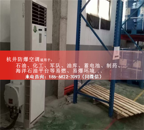 玉米磨粉廠防爆空調(diào)機(jī)案例圖
