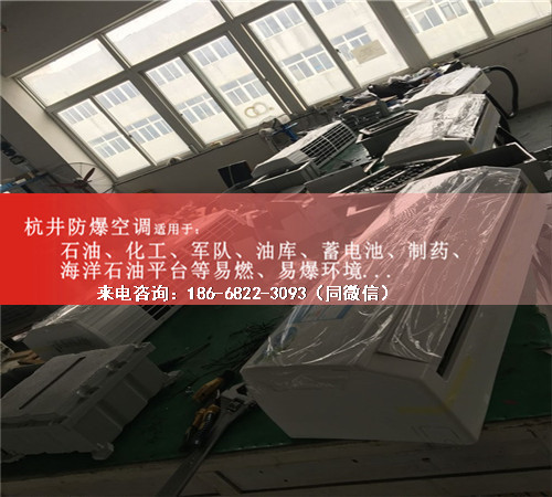 化工冶煉車(chē)間防爆空調(diào)機(jī)案例圖