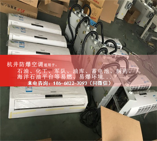 化工冶煉車(chē)間防爆空調(diào)機(jī)案例圖