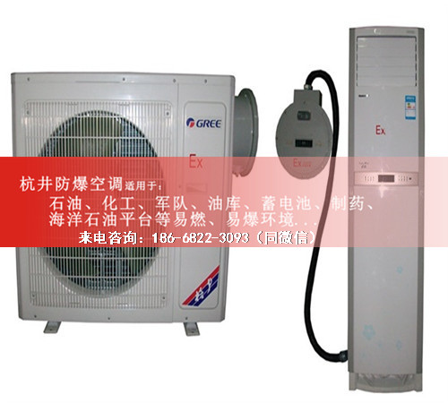 洗煤廠防爆空調(diào)機(jī)案例圖