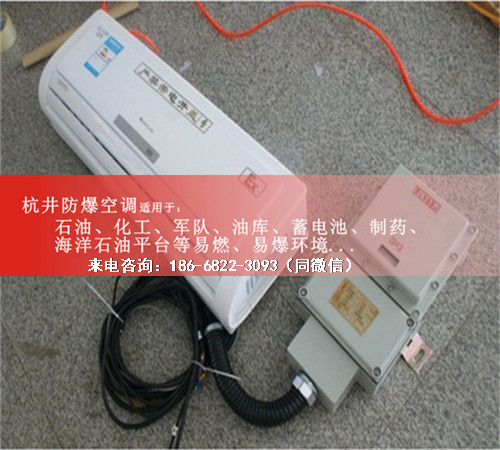 洗煤廠防爆空調(diào)機(jī)案例圖