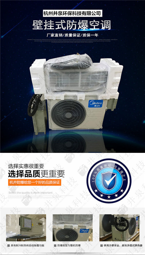 硫化氫倉庫防爆空調(diào)機(jī)案例圖