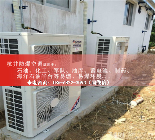 硫化氫倉庫防爆空調(diào)機(jī)案例圖